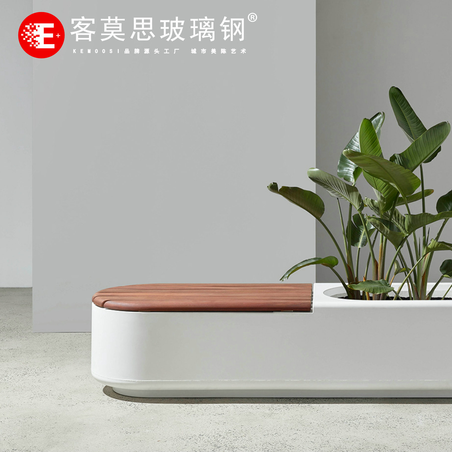 玻璃钢防腐木户外景观椅花盆