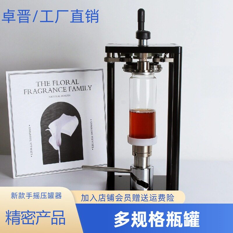 卓晋 手摇封罐器奶茶店饮品罐密封无需电源一秒封罐封商用压罐机
