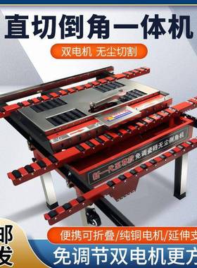 2025新款倒角机双UJI电机多功能机切割台式机台式倒角可折叠瓷砖