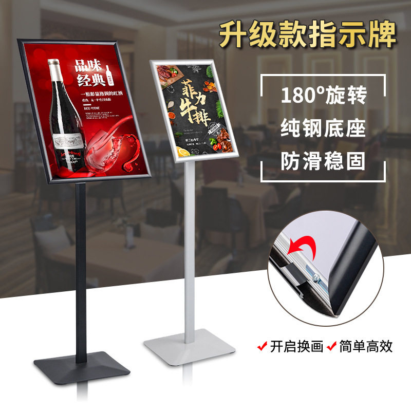 不锈钢A2/A3酒店导向牌立式