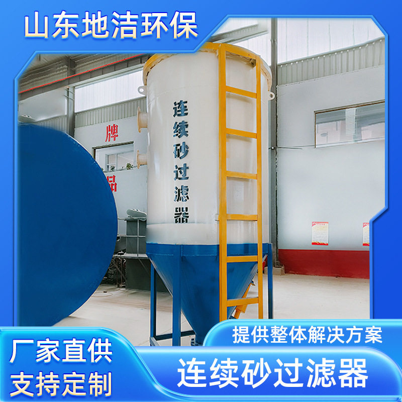管式连续流砂污水固液分离过滤器