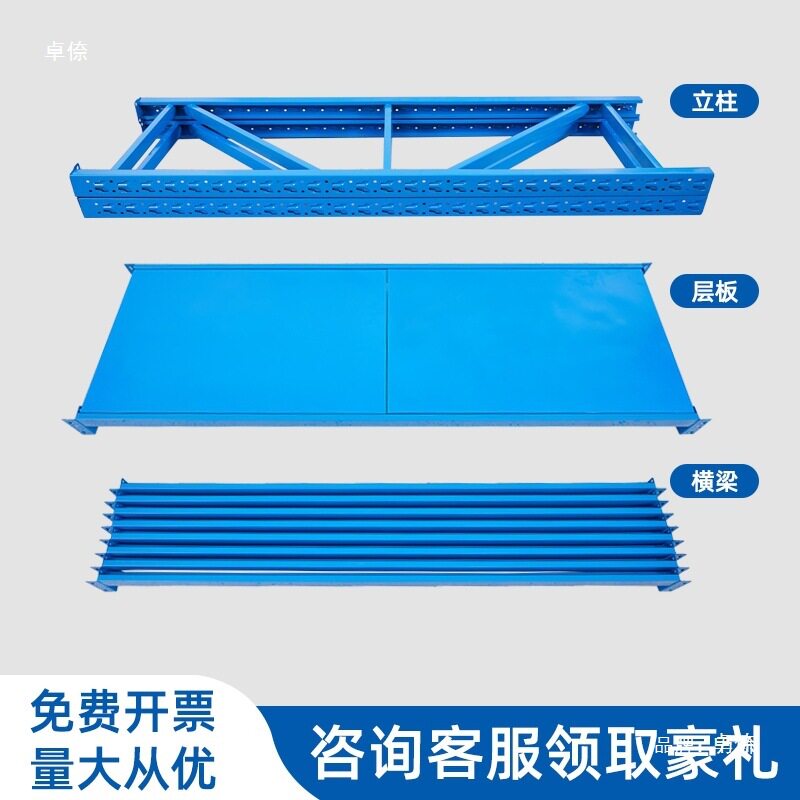 加厚角铁货架层板横梁立柱配件