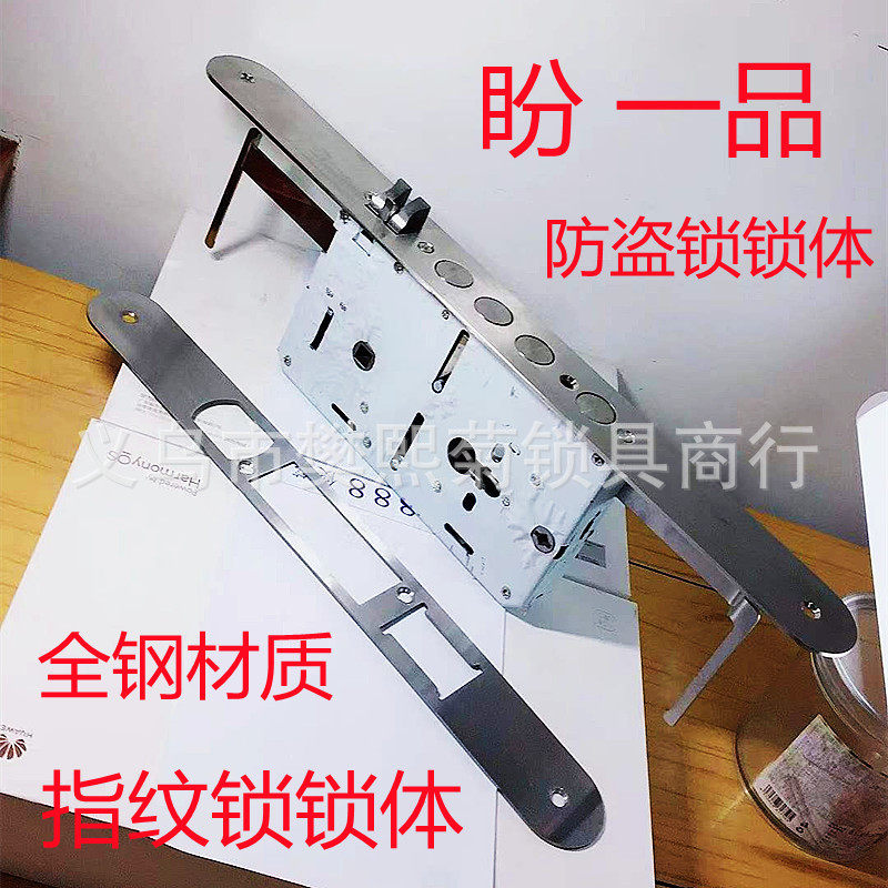 全钢单孔圆边含扣片指纹锁配件