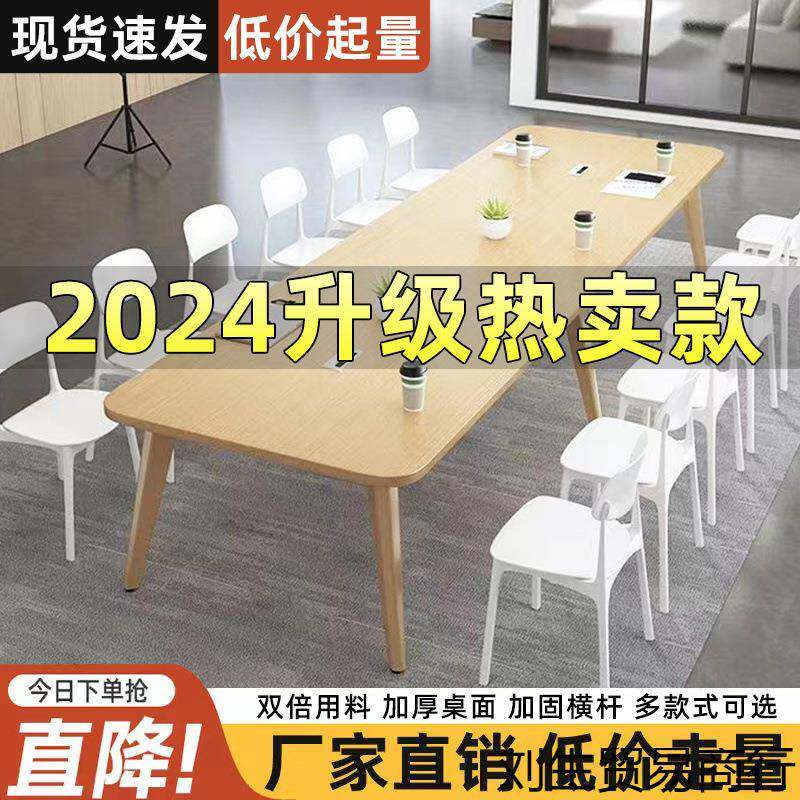 会议桌长桌简约现代大子工作台办公桌椅组合桌条THR小谈型洽桌长