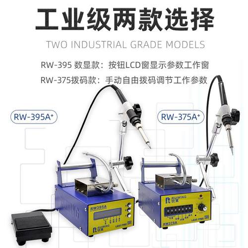 锐翼自动焊功锡机大率脚踏式烙出锡机电7铁工业级35B送无品牌/锡