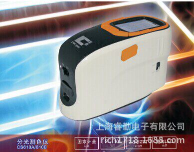分光测色仪CS-660A/660B