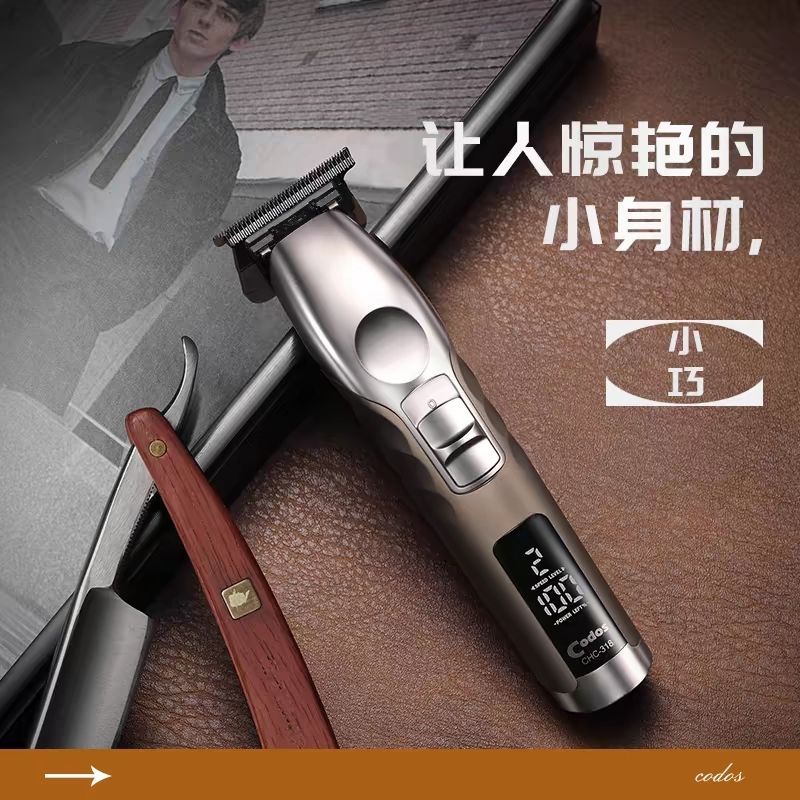 科德士油头推剪理发器小推子渐变专用修边雕刻专业剃头店发廊318