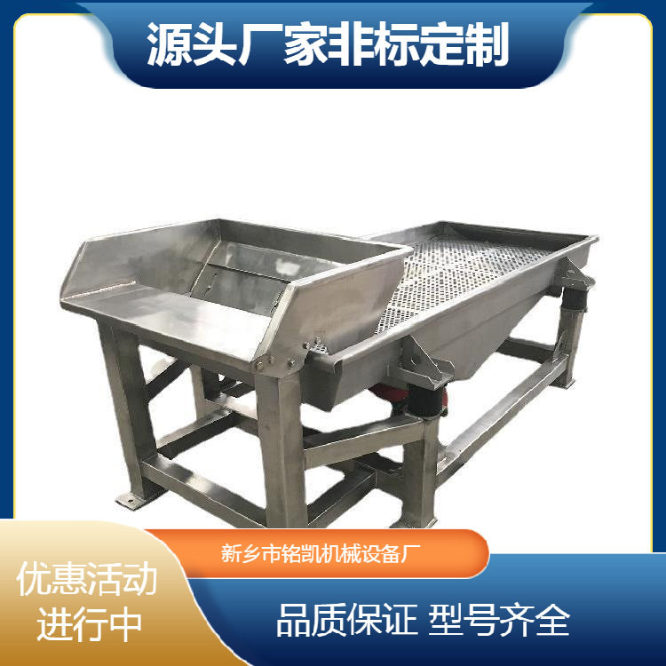覆膜砂食用碱小型不锈钢直线振动筛选机铁精粉工业蜡料震动筛分机