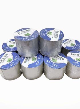 广州防水补漏贴丁基补漏DJJD防防水带基水丁自胶粘胶带