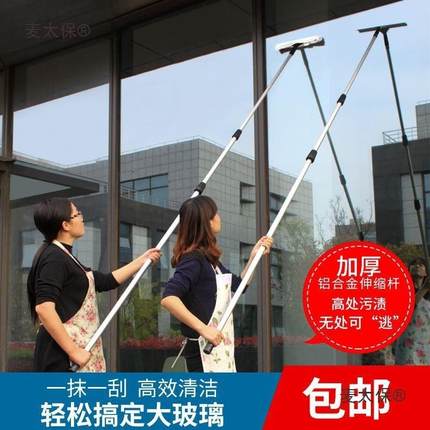 具擦玻璃家加用长伸杆清洁刮水工高层户SZE缩外抹窗洗刷家政麦太