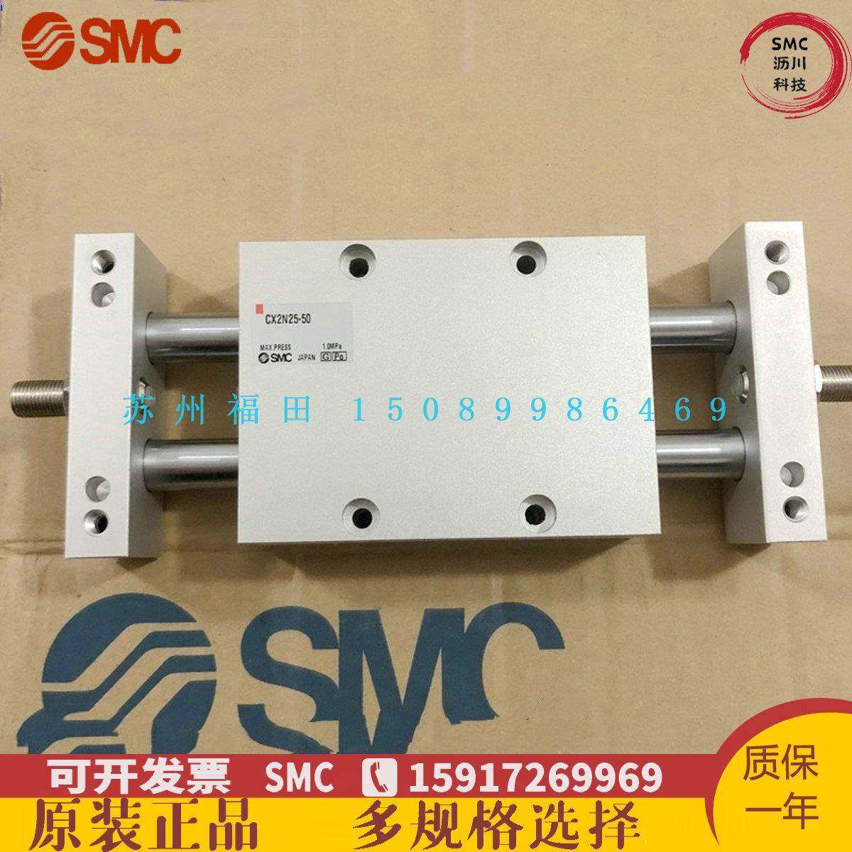 SMC双轴双杆气缸CX2N15201-25/50/075/0/12无5/150/175/200滑台气