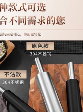 饺子皮面杖不赶锈擀钢家用粘擀面AL101769棍面棒滚轴走锤杆皮不压