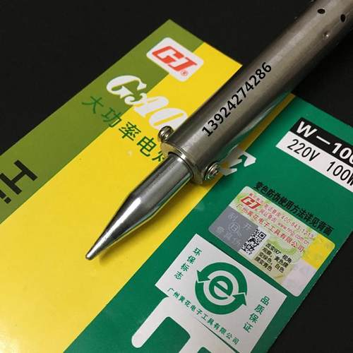 广州黄花高QIK洁大功C率电烙铁80W10W外热式家用电洛铁1W-800W-00