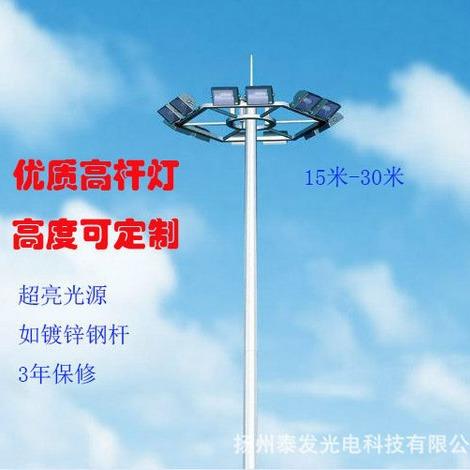 高杆灯15米18IPV米20米25米30米le灯d灯升降高杆广广场爬梯式场灯