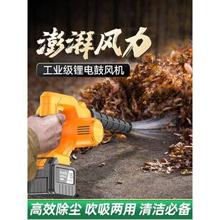 充电式吹风机小锂电鼓用风机大功率业型车载吹OYS工灰家吹雪机除