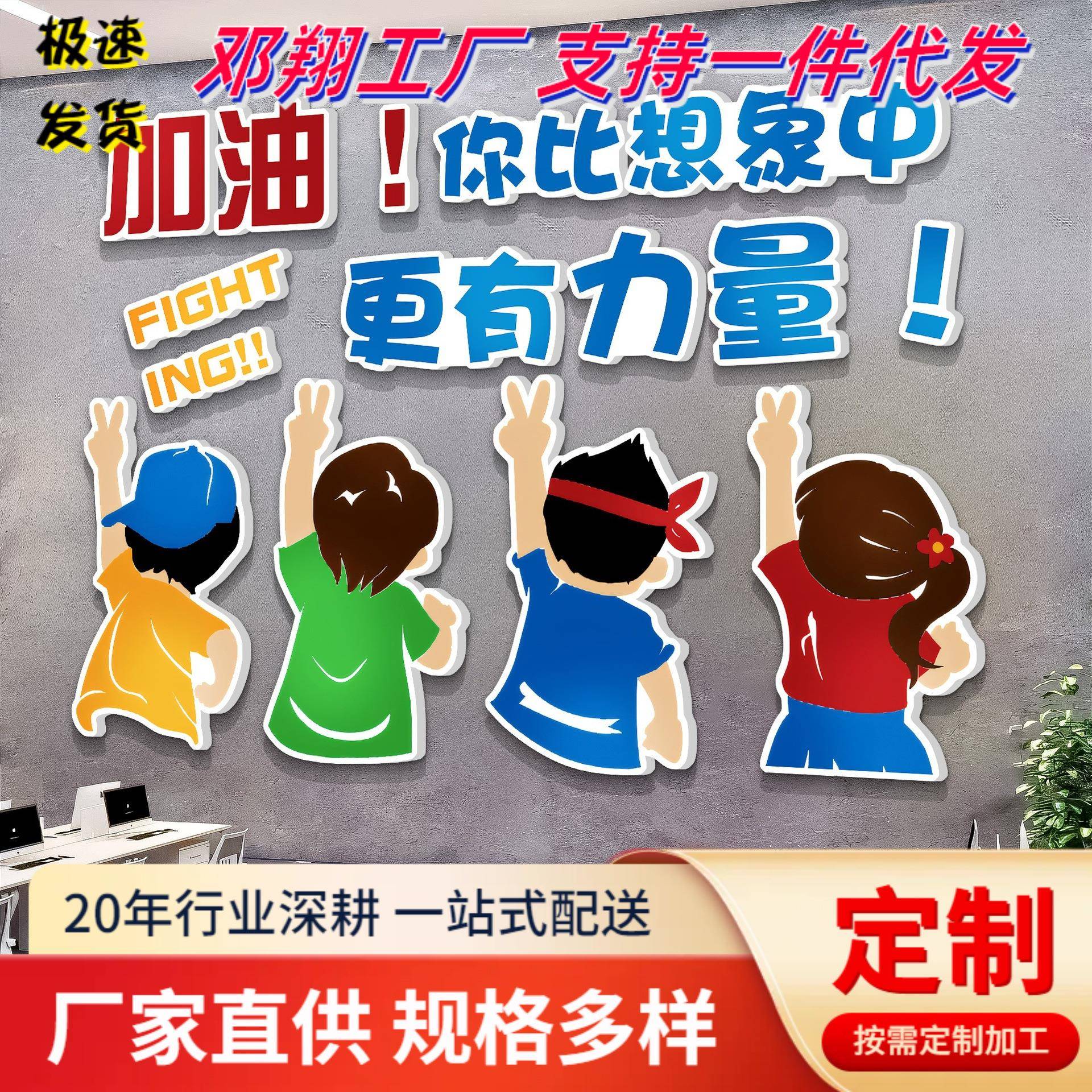 公司文化墙办业公室氛围布置员AIQ激励志工标语贴电企背景装商饰