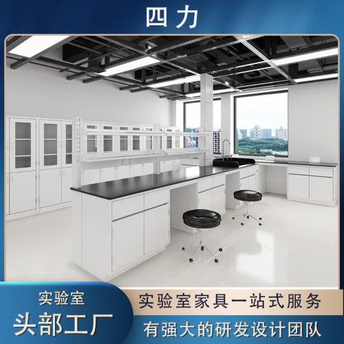 四力全钢理化板台面实验台耐用