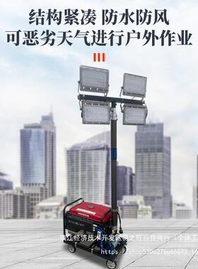 移动升降1工作灯SFW610B应照OUS急施工多功能发移动明系统电灯车