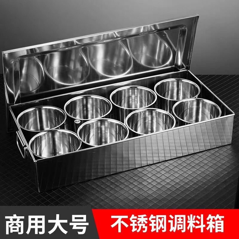 商用不锈钢多格调味箱6/8味