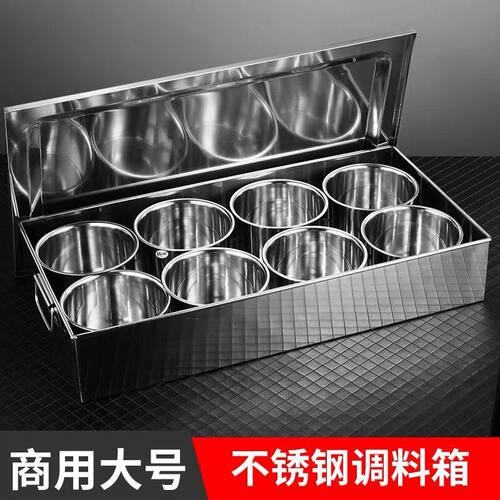 商用不锈钢多格调味箱6/8味