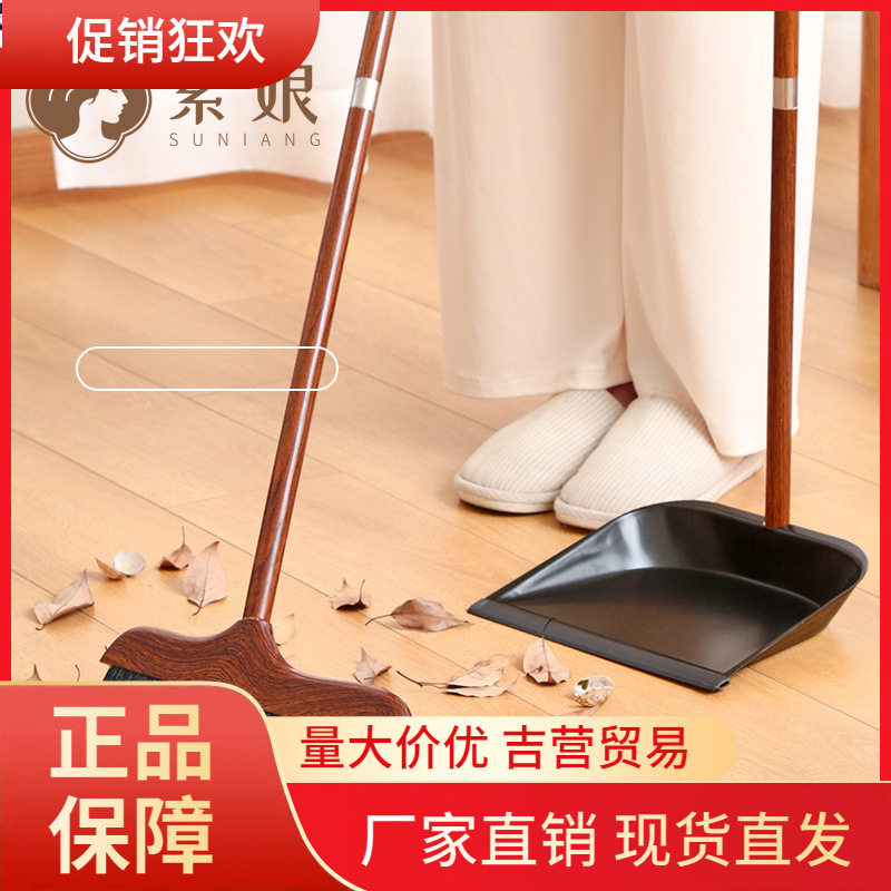 V45O猪毛不粘头发扫把簸箕套装