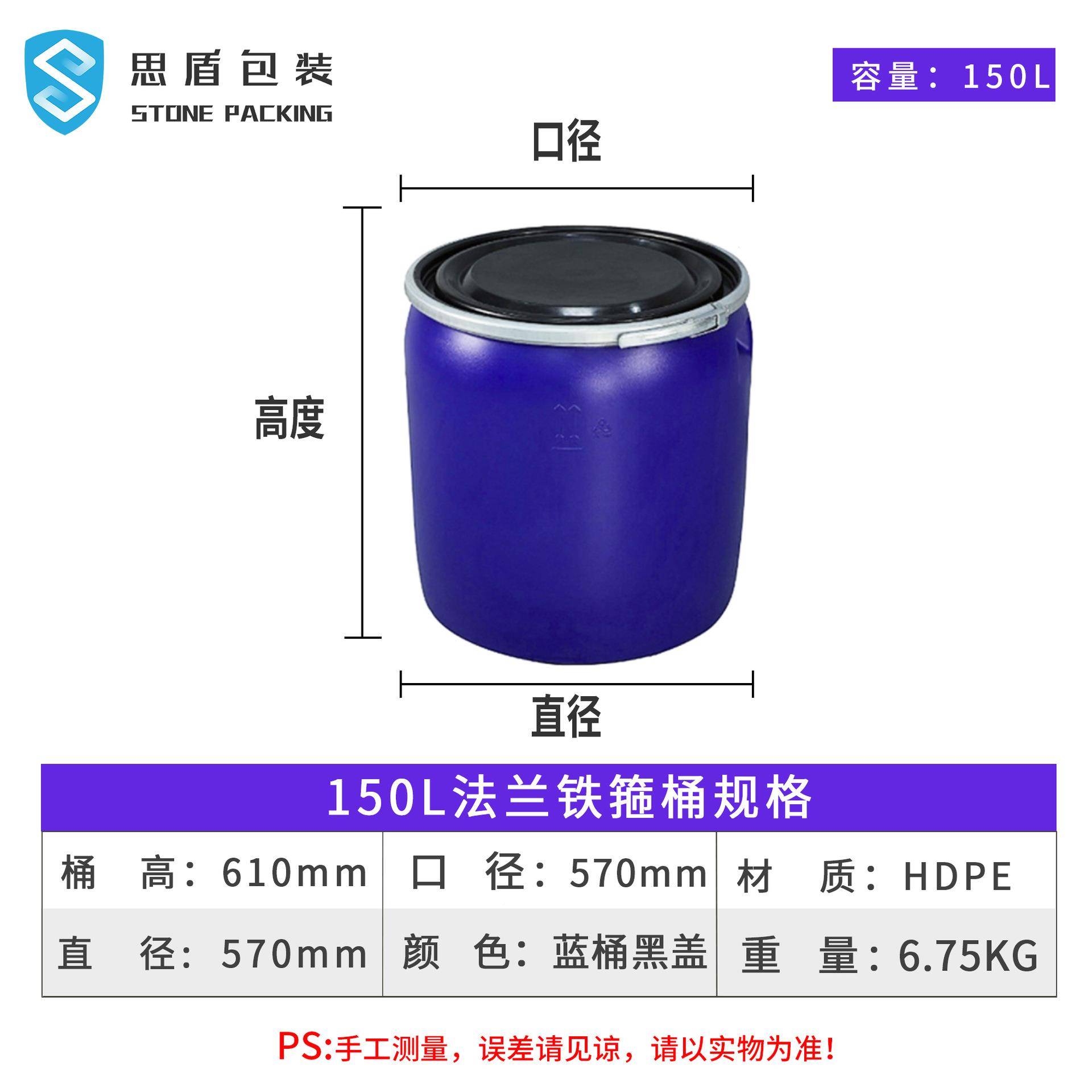 思盾15LAWY半截法兰箍桶150升大广0口化工塑铁料桶海鲜装鱼运输桶
