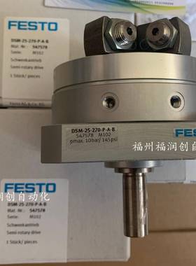 原装FEST费斯托DSMERT叶片M旋转气缸DS-1216-2O0-25-32-270-P-A--