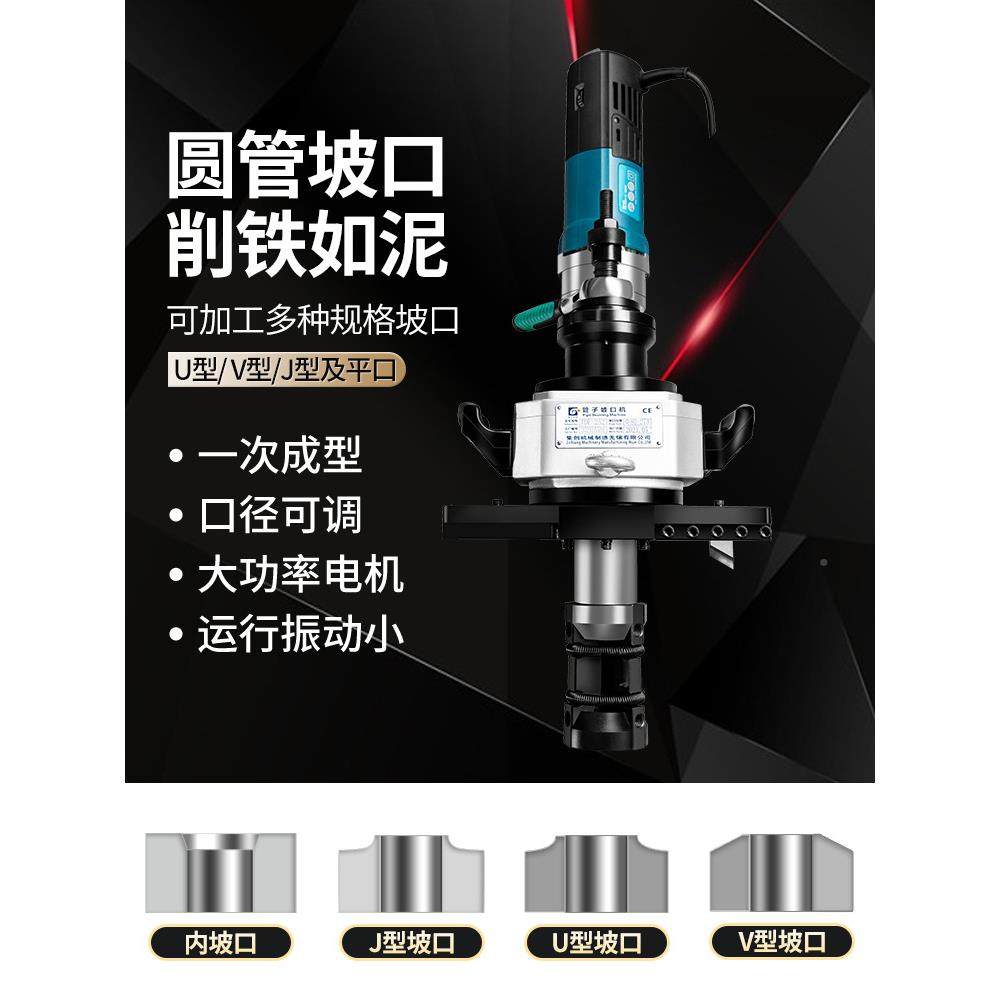 可定内涨式坡口机圆管电子切削机HGL平口机动钢管铣不锈钢管道边