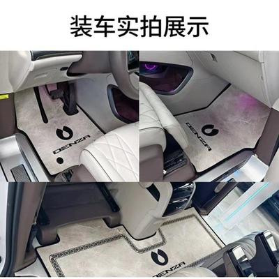 2-4款腾势d9中脚垫D9全车2地毯商AKH务2车内饰改装专用排内饰后箱