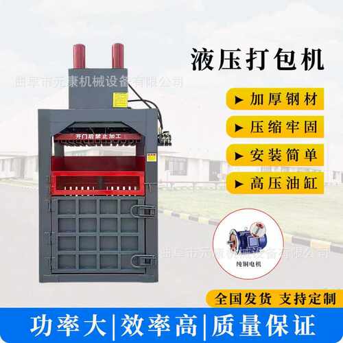 100吨小型金属塑料废料打包机