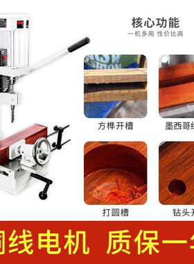 榫机打榫机开孔开机开槽机木工钻家方孔打眼机RBY钻头台小型用方