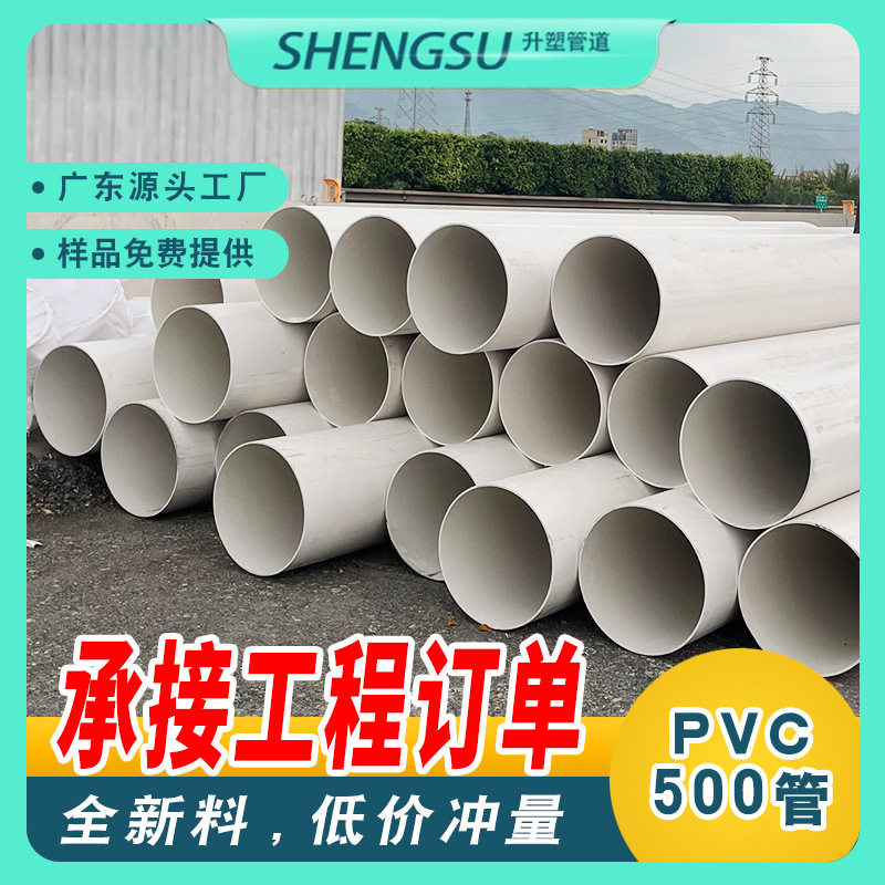 基塑PVC500大口径排水管配件