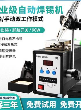动焊5锡机大功率温送锡可调恒焊台37BGVT+自手持脚踏手动出锡379D