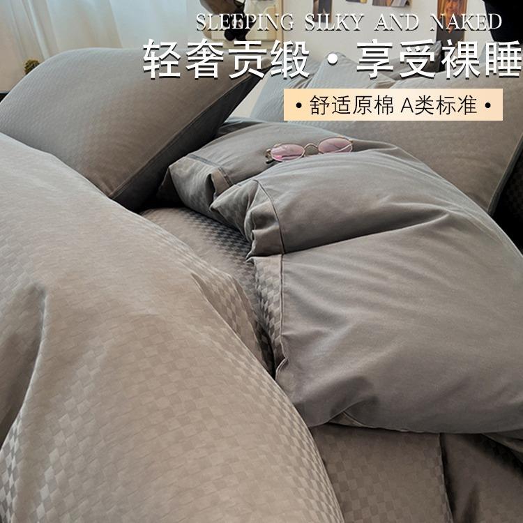 60支长绒提花贡缎段格四件套100全棉棉纯A棉高混类搭GQU床品被套