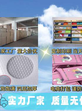 HFD递复合加厚白色珠光膜哑光膜气泡袋厚整箱快袋打袋包加泡沫袋