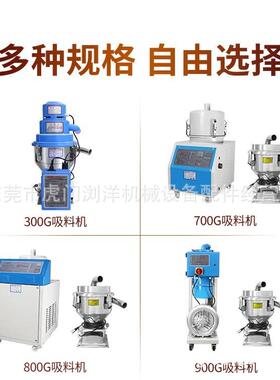 中山科天达KTD300G700g800G90HLE0G塑料颗粒吸料机上料机