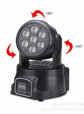 LD舞E台迷你小摇头7颗帕灯KTV酒吧婚庆DMXWJX-y07光512染色束灯全