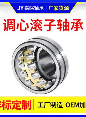 调心滚子1UPV轴承21342130523005CAW33机械振动/筛调心滚子轴承