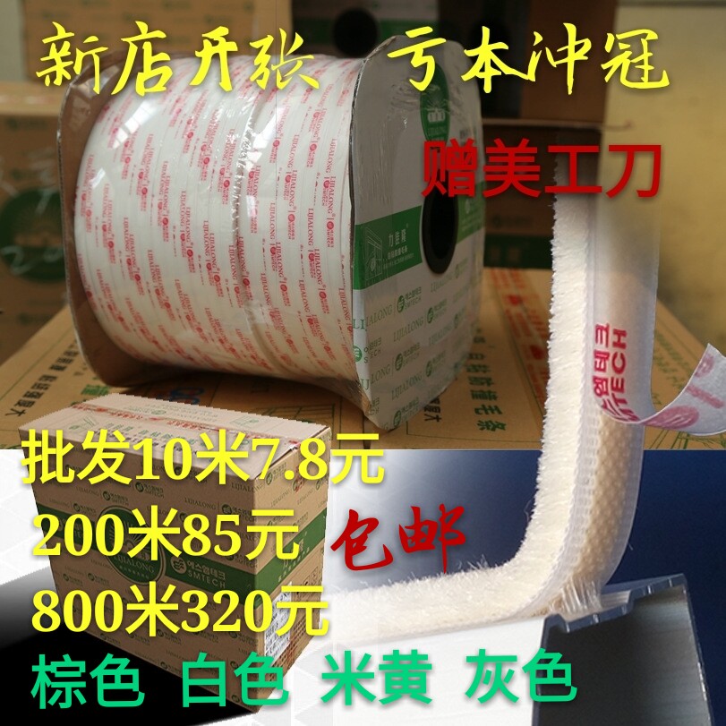 力佳隆推拉门自粘密封毛条隔音
