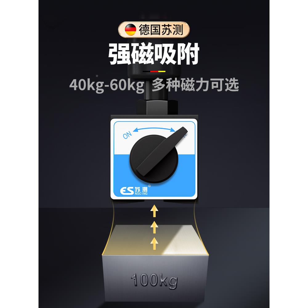 分磁力表座磁性万百表支架千分表磁座磁吸铁180底座磁强磁支架表