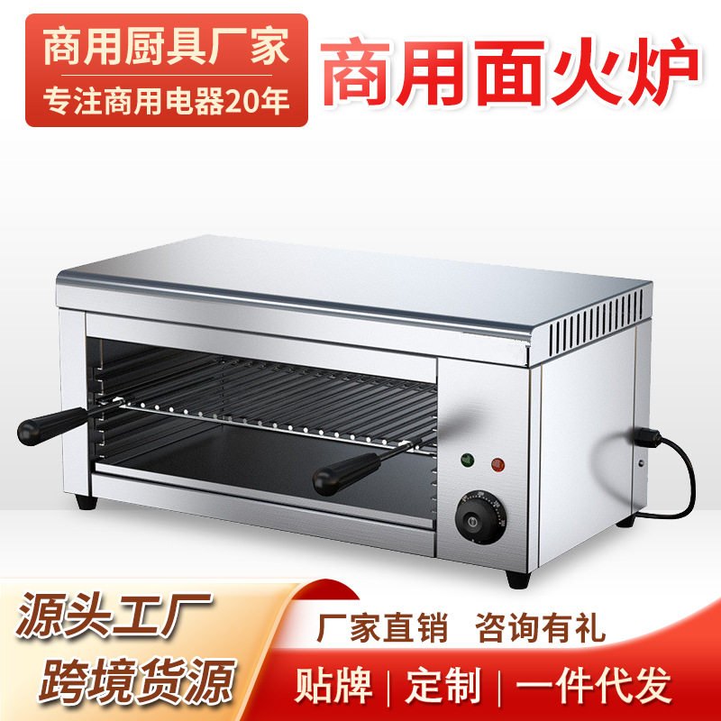 商用电热挂墙台式升降面烤炉