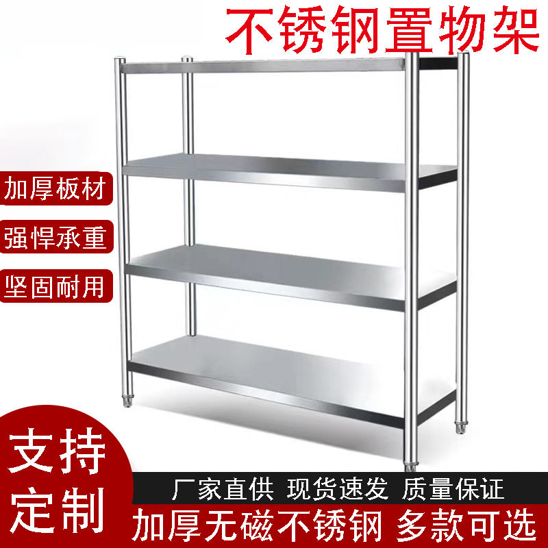 不锈钢多层烤箱置物收纳货架