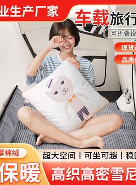 车单后排睡垫可携折叠便式后座人儿童AL102008车载旅行汽床垫SUV
