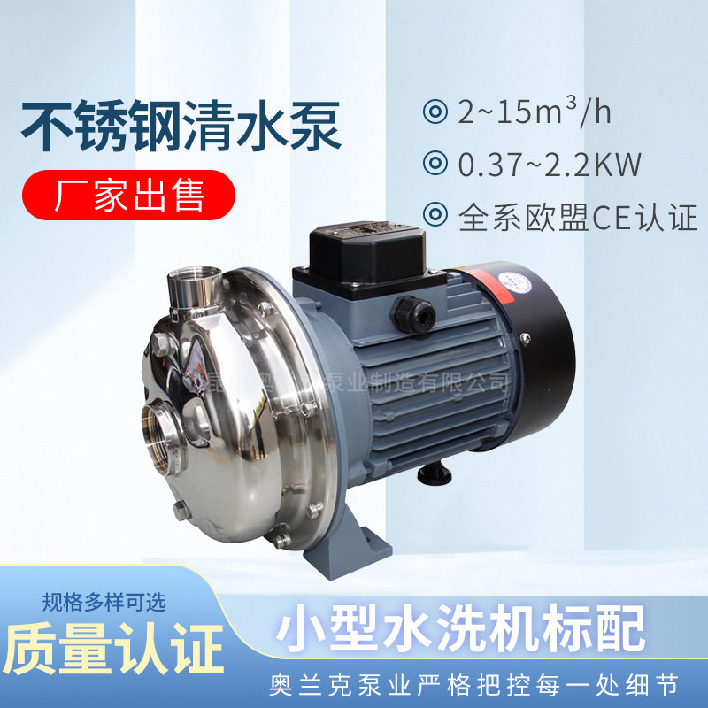 高温不锈钢卧式CPS-20离心泵