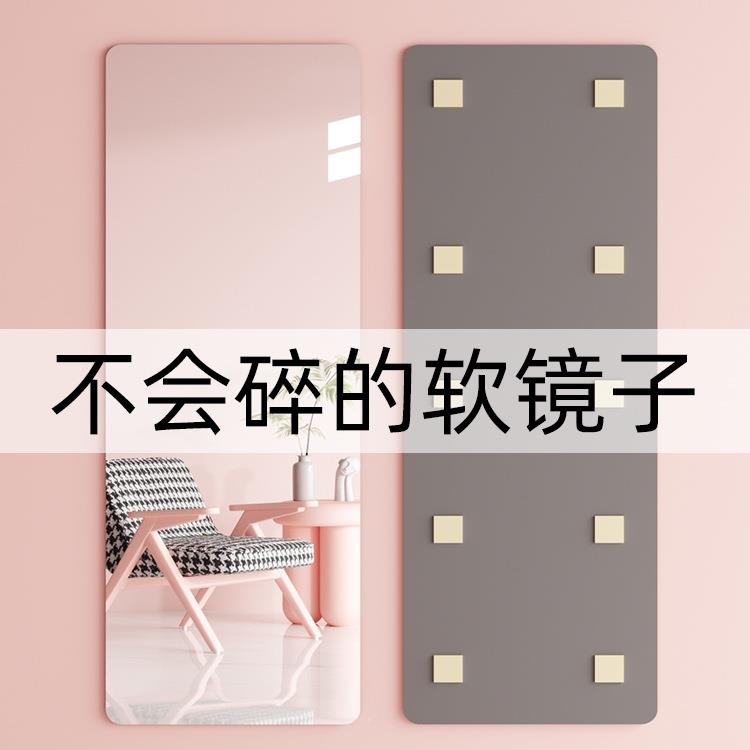 小镜子贴孔墙自粘免打亚克力化妆镜贴生LFK间卫宿舍墙高清全身穿