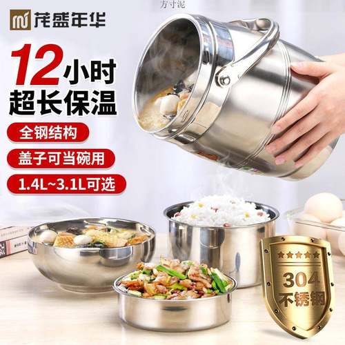 30不上锈钢保温饭盒HNQ桶家量用超大容班族带饭多层412/24保温桶