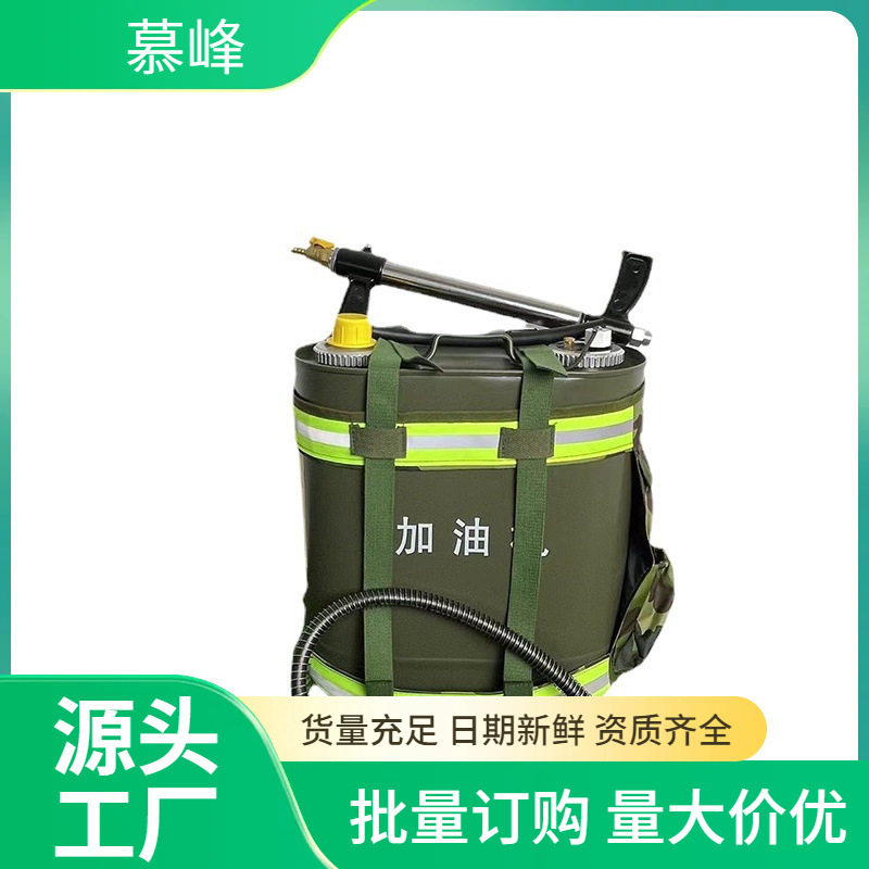便携式森林灭火机加油器