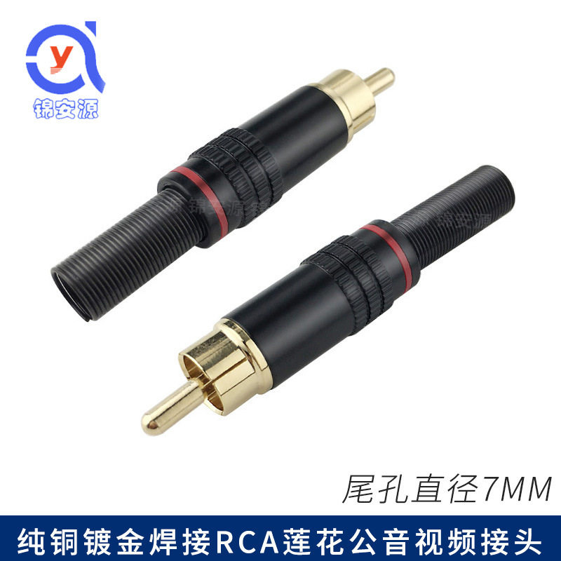 莲花头AV梅花头RCA视频接头