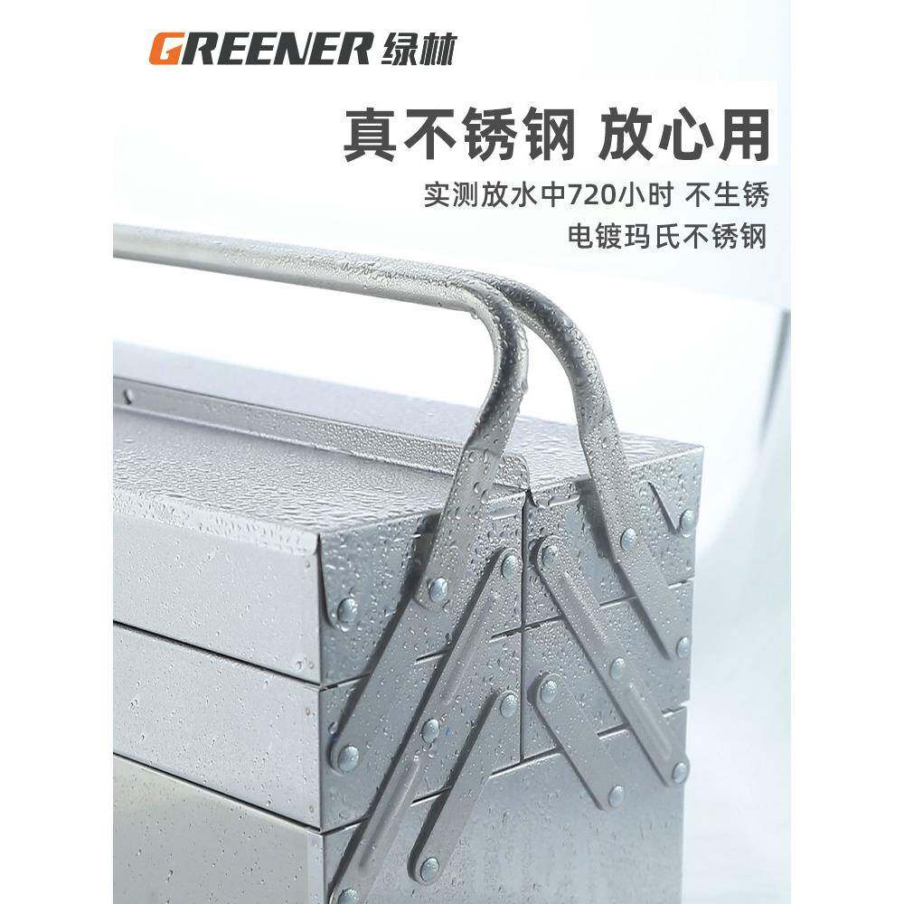绿林不锈钢工具箱三折叠家用加厚手工提式皮业铁级收纳SJF盒多层