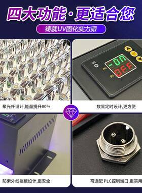 PLCV紫线光固机贴膜LEDU固外化解油胶光墨无影烘干树3535脂滴胶电